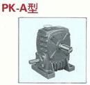品光PK-A蝸輪減速機